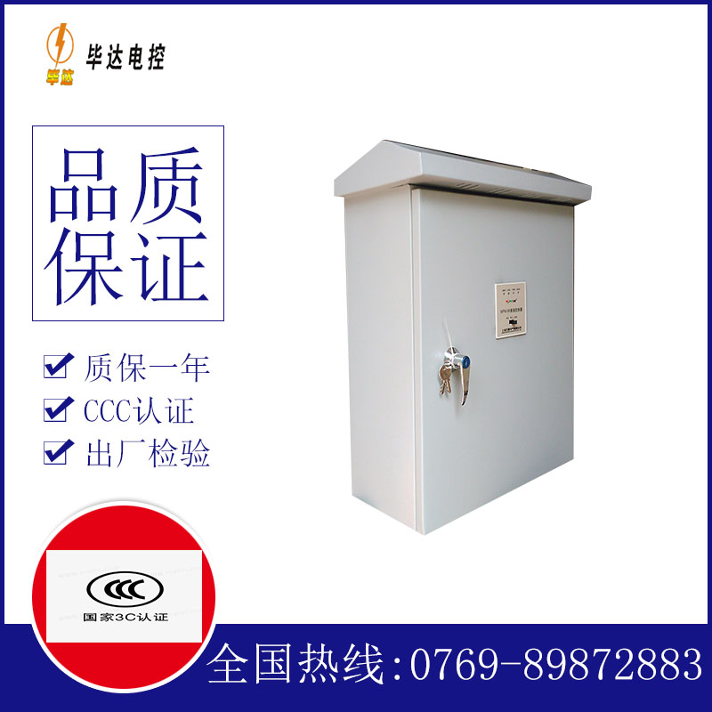 张湾排污泵控制箱